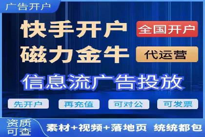 信息流推广开户实战：成功案例解析